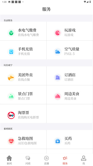 云上咸宁