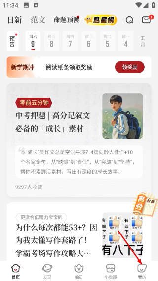 纸条作文