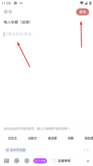 纸条作文