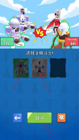 融合大作战MOD内置菜单