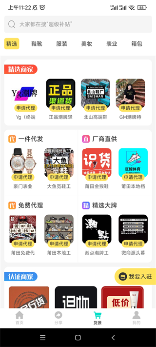 硕驰消息群发