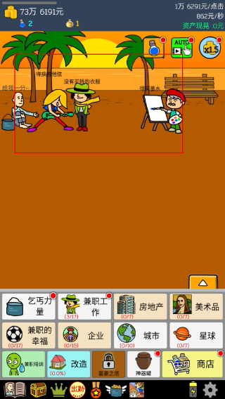 养乞丐1中文版