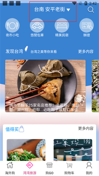 自游邦