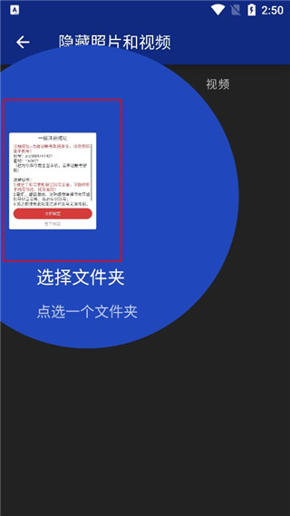 LockMyPix