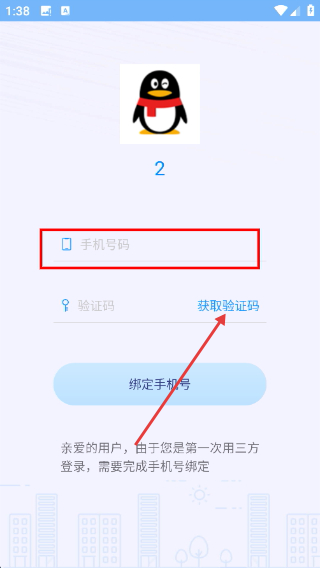 阳光自律
