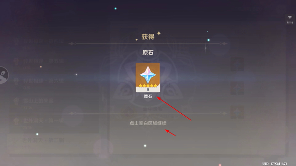 原神游戏安卓版