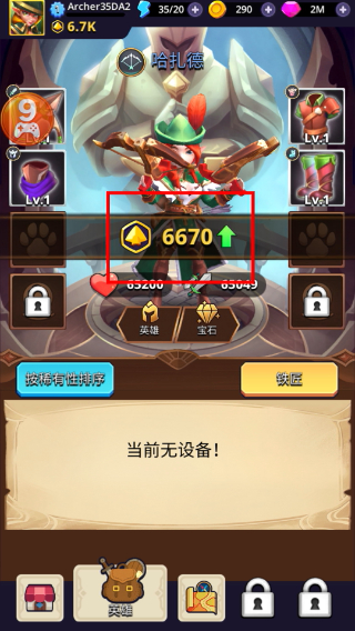 我是弓箭手无限金币钻石版