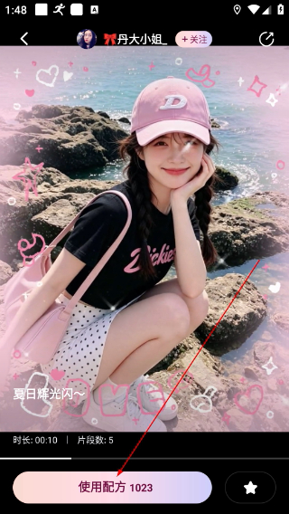美图Wink