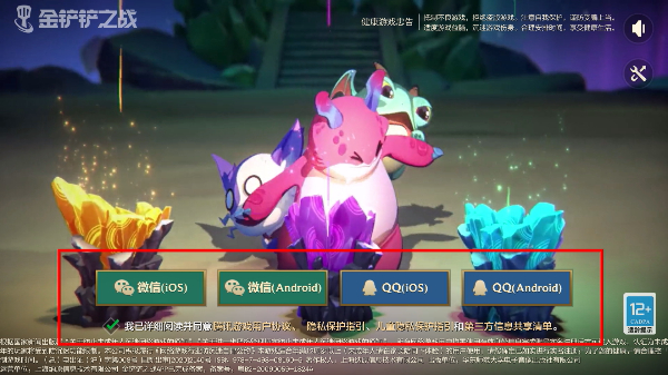 金铲铲之战正版
