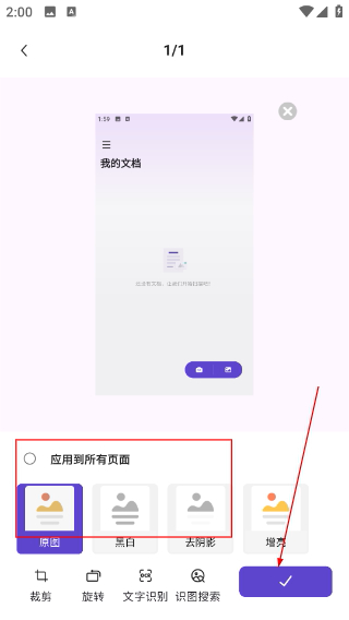 联想扫描王