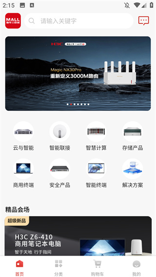 H3C商城
