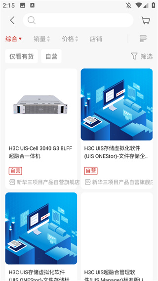 H3C商城