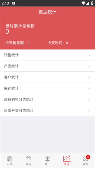 沿途代购助手