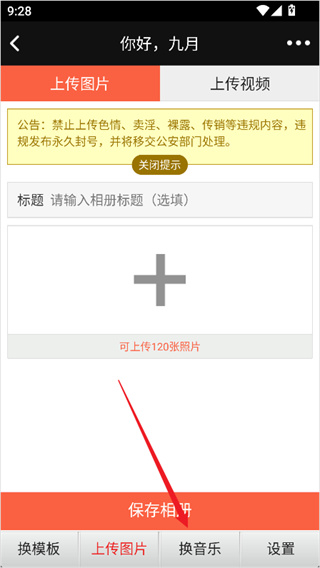 动感秀