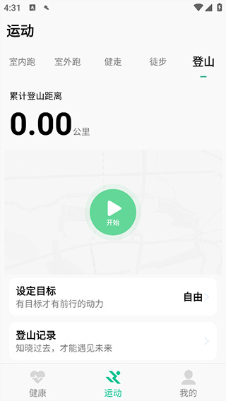 微步运动app