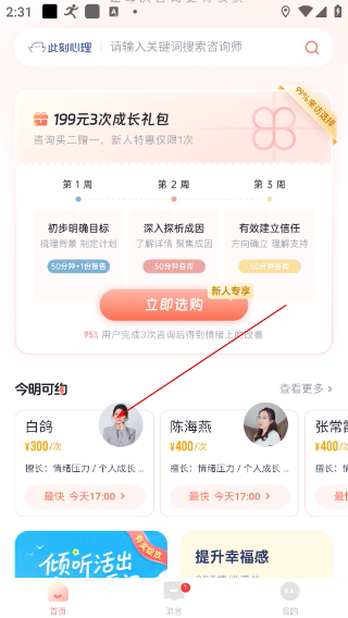 此刻心理