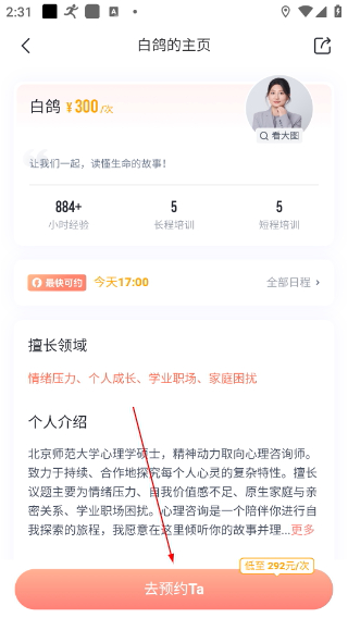 此刻心理