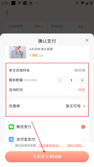此刻心理