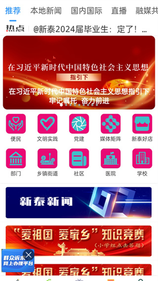 掌上新泰