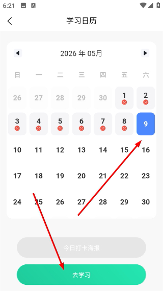 雅思斩单词