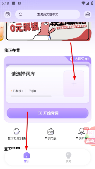 雅思斩单词