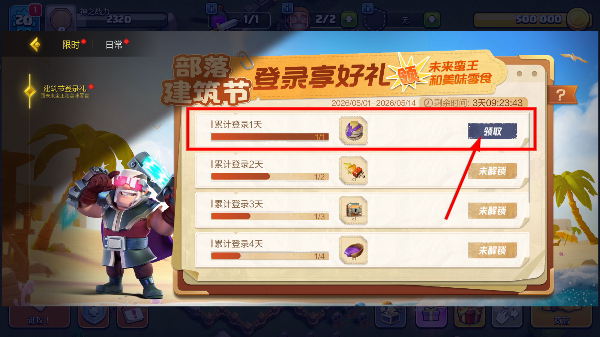 部落冲突常规版