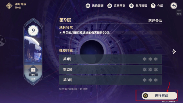 原神正版手游
