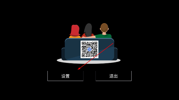 天微电视免费版