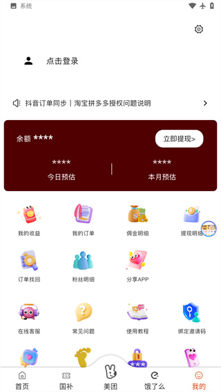 实惠喵