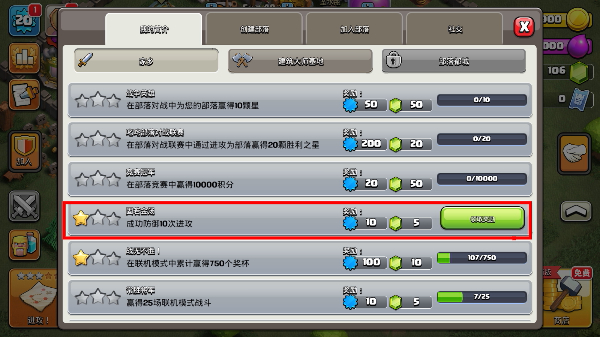 部落冲突普通版