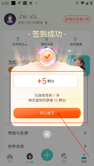香山智联