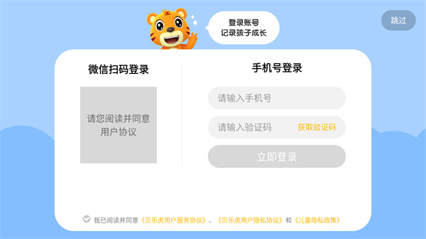贝乐虎英语启蒙