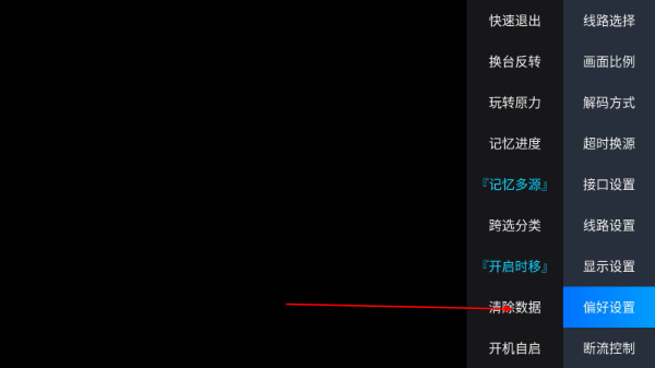 天微电视直播