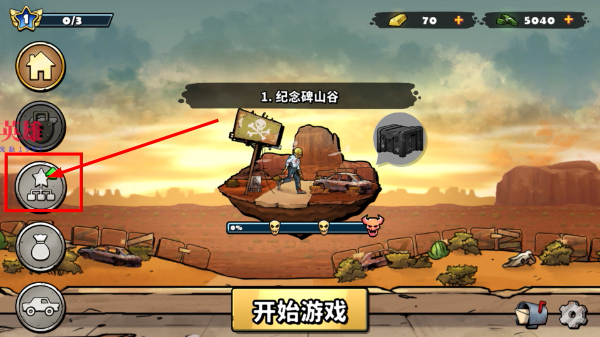 战车撞僵尸地牢无限资源