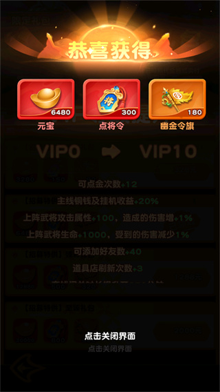 军师联盟