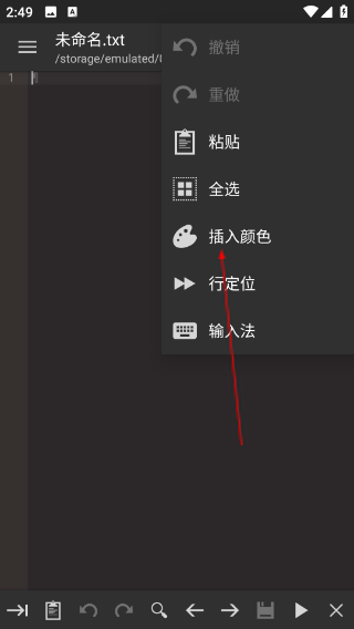 代码编辑器安卓版