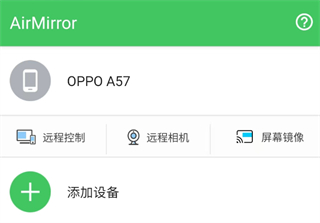 AirMirror