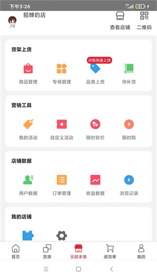 海带