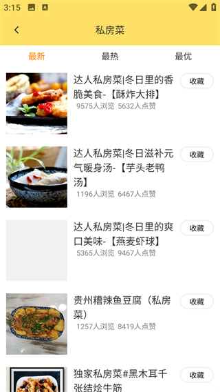 烹饪大全