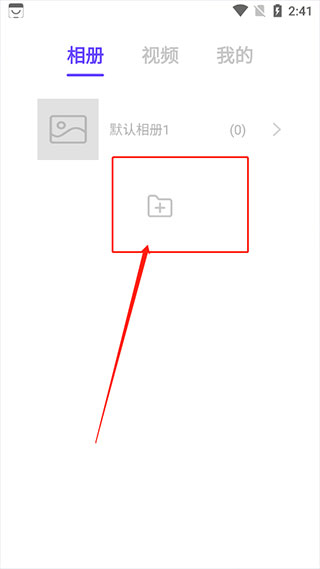 私密空间