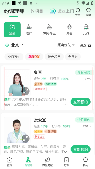 宜生健康