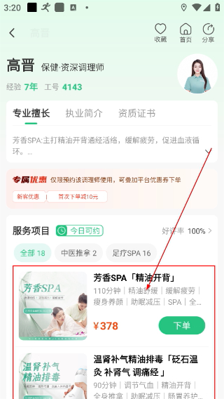 宜生健康