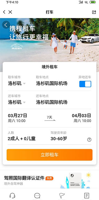 亿点连接