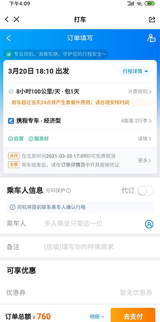 亿点连接