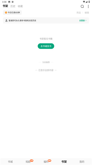 常读免费小说