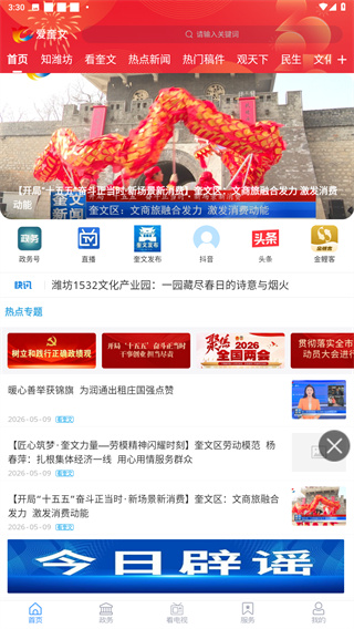 爱奎文