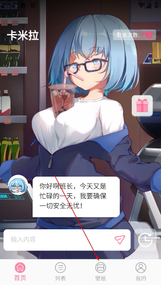 傲娇壁纸最新版本
