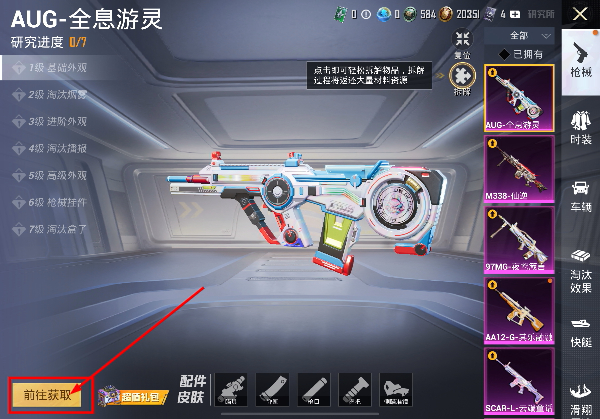 和平精英国庆活动版
