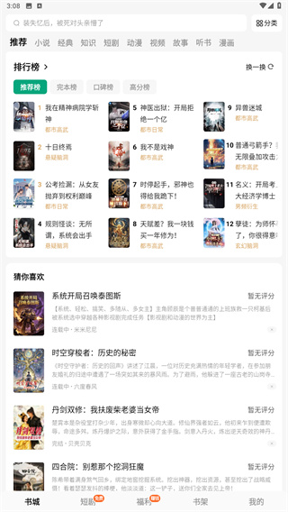 常读免费小说