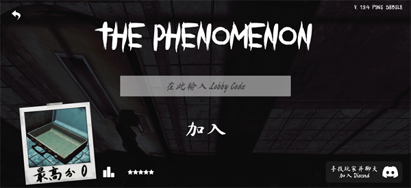 The Phenomenon